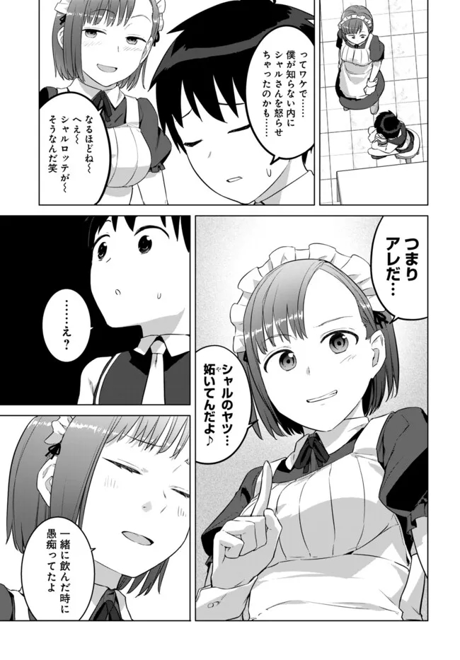 ヴァルハラ・オティンティン館 Chap 42.1 - Next Chap 43.1