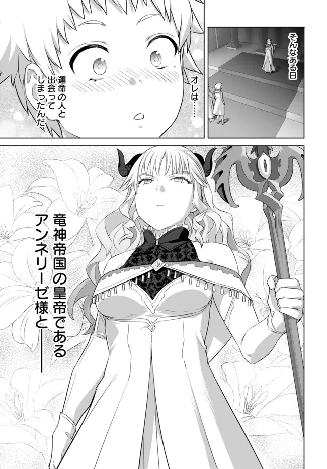 ヴァルハラ・オティンティン館 Chap 42.2 - Next Chap 43.2
