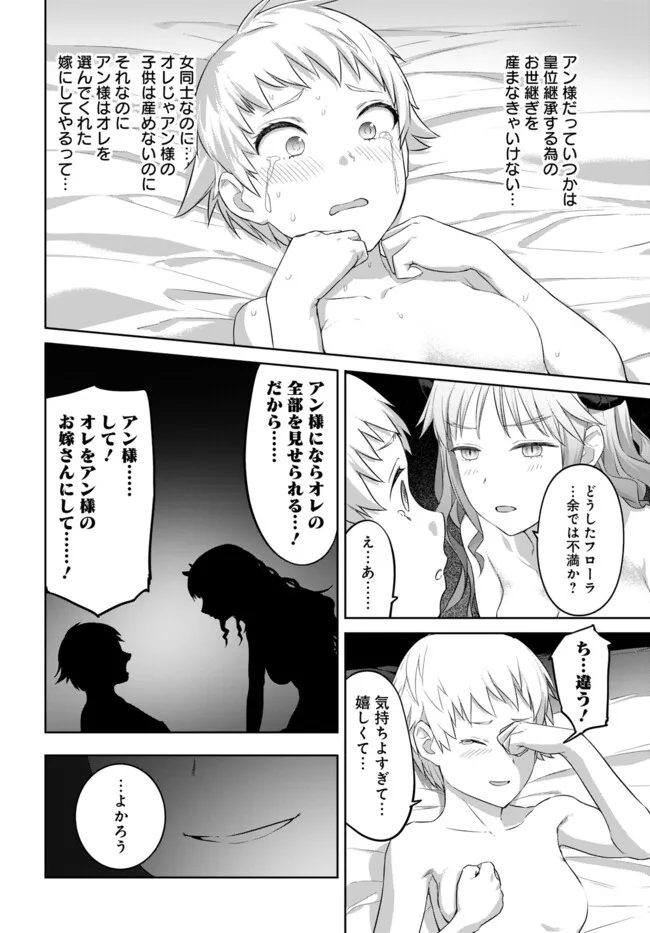 ヴァルハラ・オティンティン館 Chap 43.1 - Next Chap 44.1