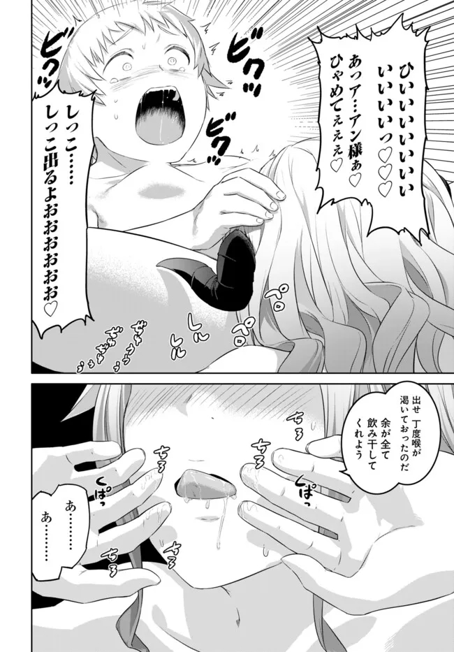 ヴァルハラ・オティンティン館 Chap 43.1 - Next Chap 44.1