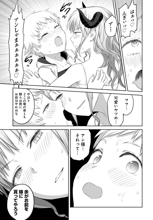 ヴァルハラ・オティンティン館 Chap 43.1 - Next Chap 44.1