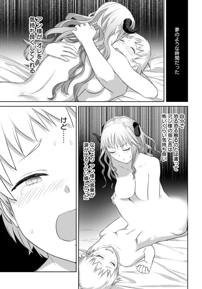 ヴァルハラ・オティンティン館 Chap 43.1 - Next Chap 44.1