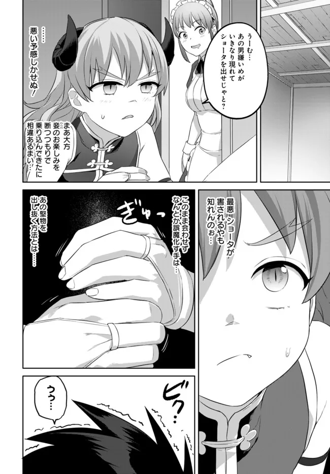 ヴァルハラ・オティンティン館 Chap 44.2 - Next Chap 45.2