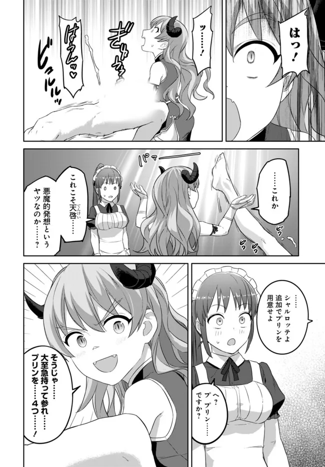 ヴァルハラ・オティンティン館 Chap 44.2 - Next Chap 45.2