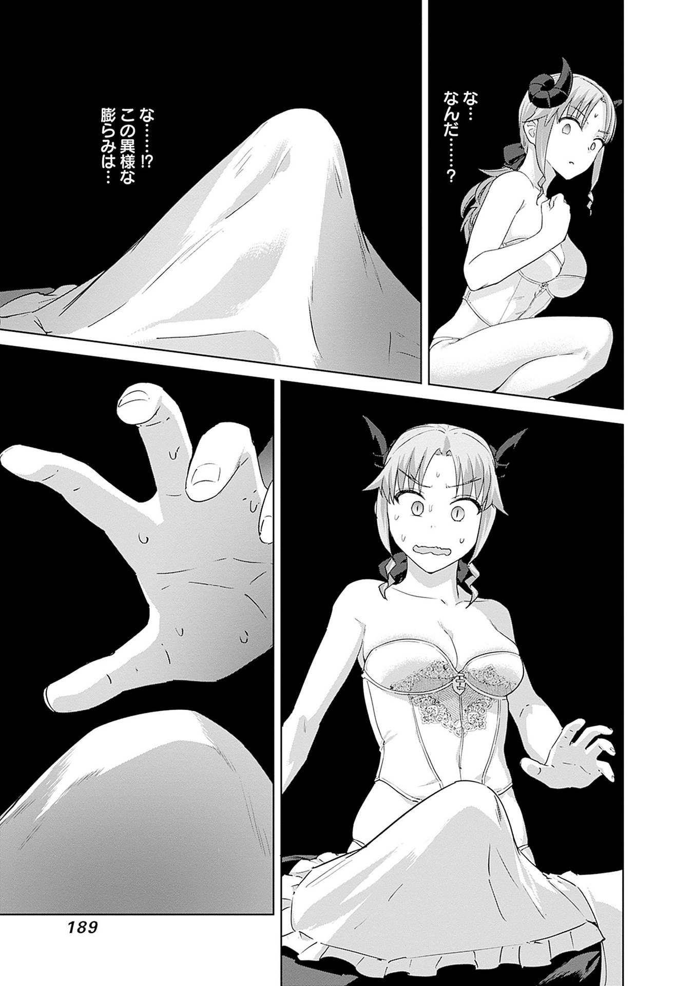 ヴァルハラ・オティンティン館 Chap 47 - Next Chap 48