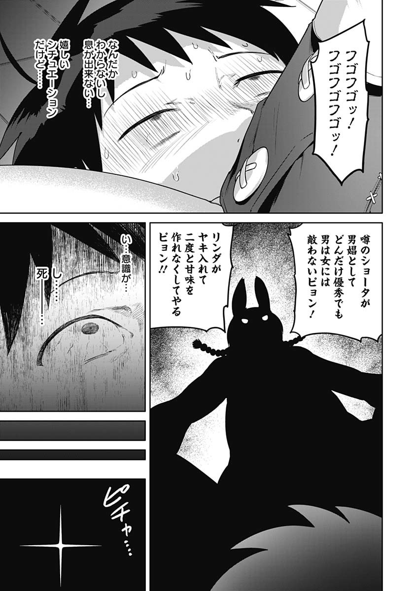 ヴァルハラ・オティンティン館 Chap 49 - Next Chap 50