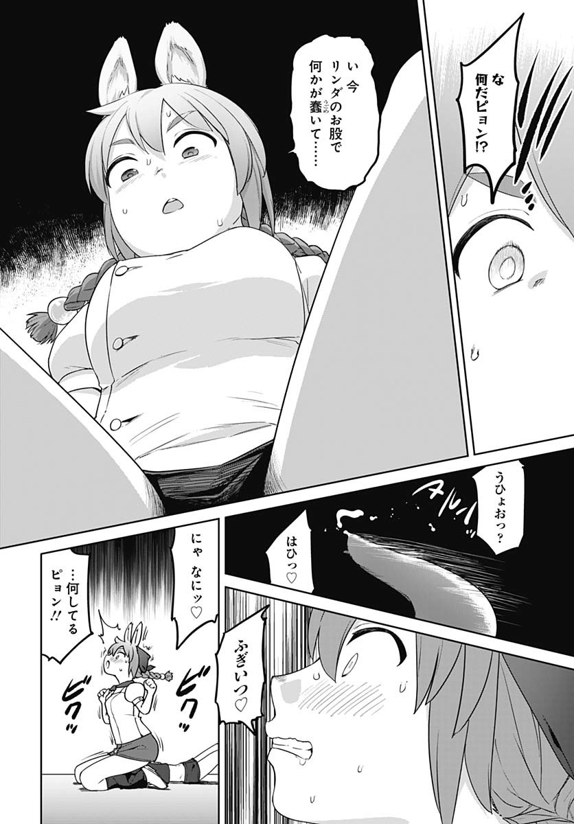 ヴァルハラ・オティンティン館 Chap 49 - Next Chap 50