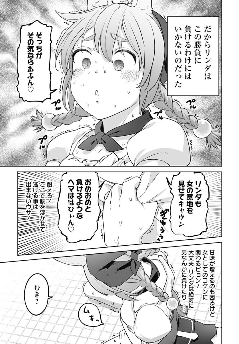 ヴァルハラ・オティンティン館 Chap 49 - Next Chap 50