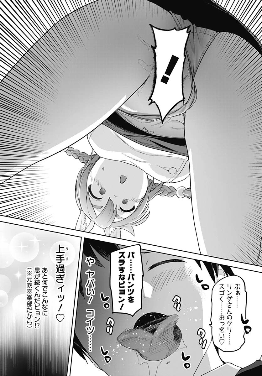 ヴァルハラ・オティンティン館 Chap 49 - Next Chap 50