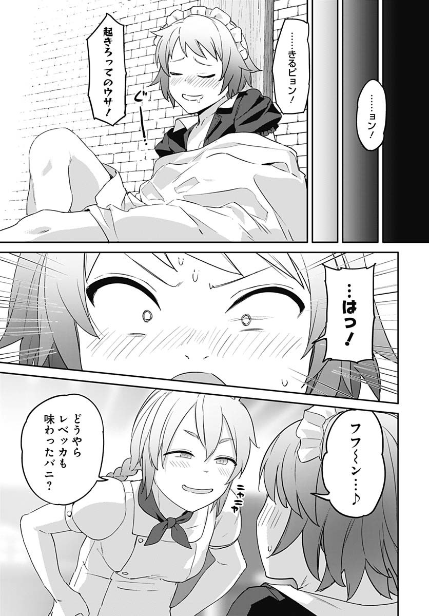 ヴァルハラ・オティンティン館 Chap 51 - Next Chap 52