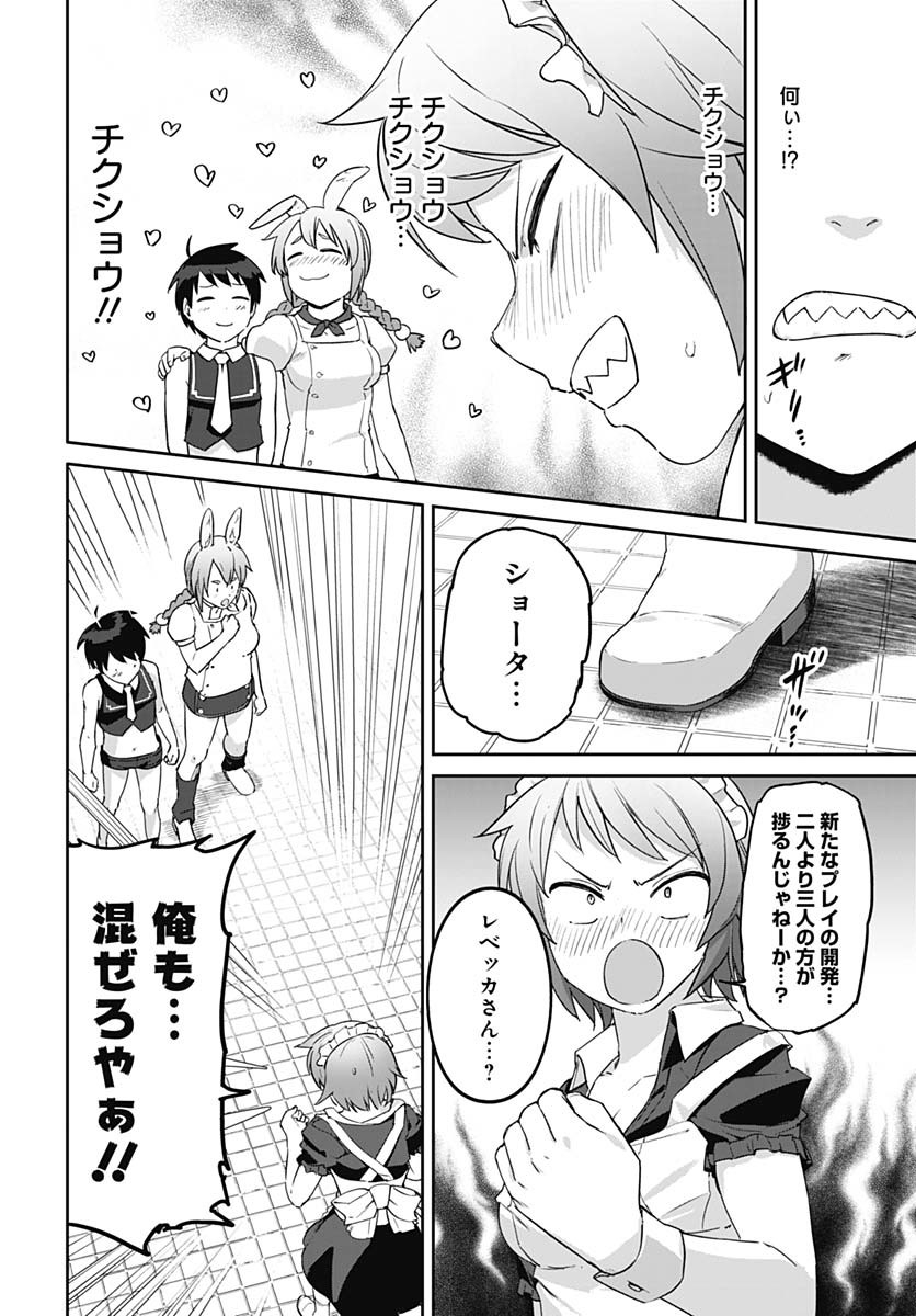 ヴァルハラ・オティンティン館 Chap 51 - Next Chap 52