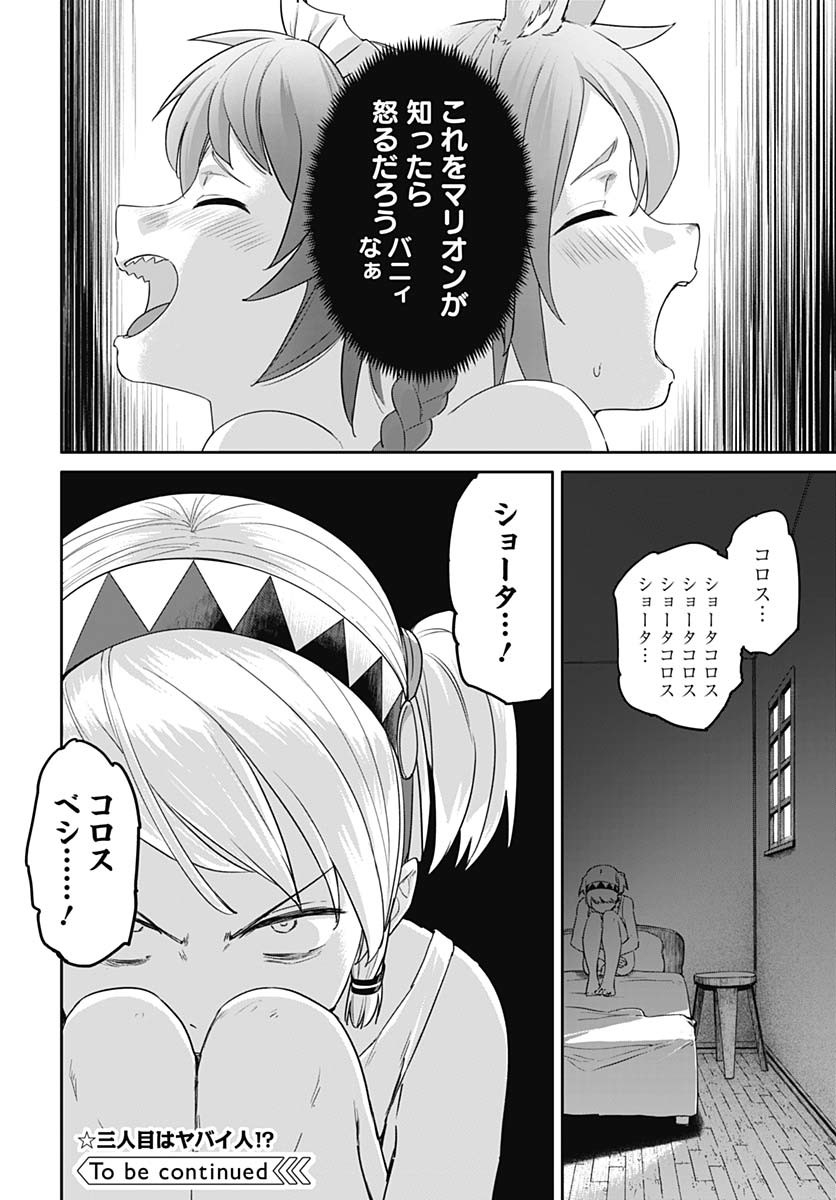 ヴァルハラ・オティンティン館 Chap 51 - Next Chap 52