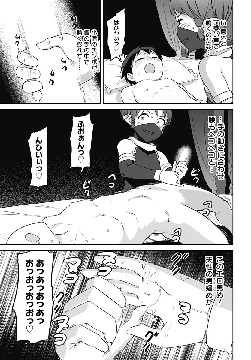 ヴァルハラ・オティンティン館 Chap 53 - Next Chap 54
