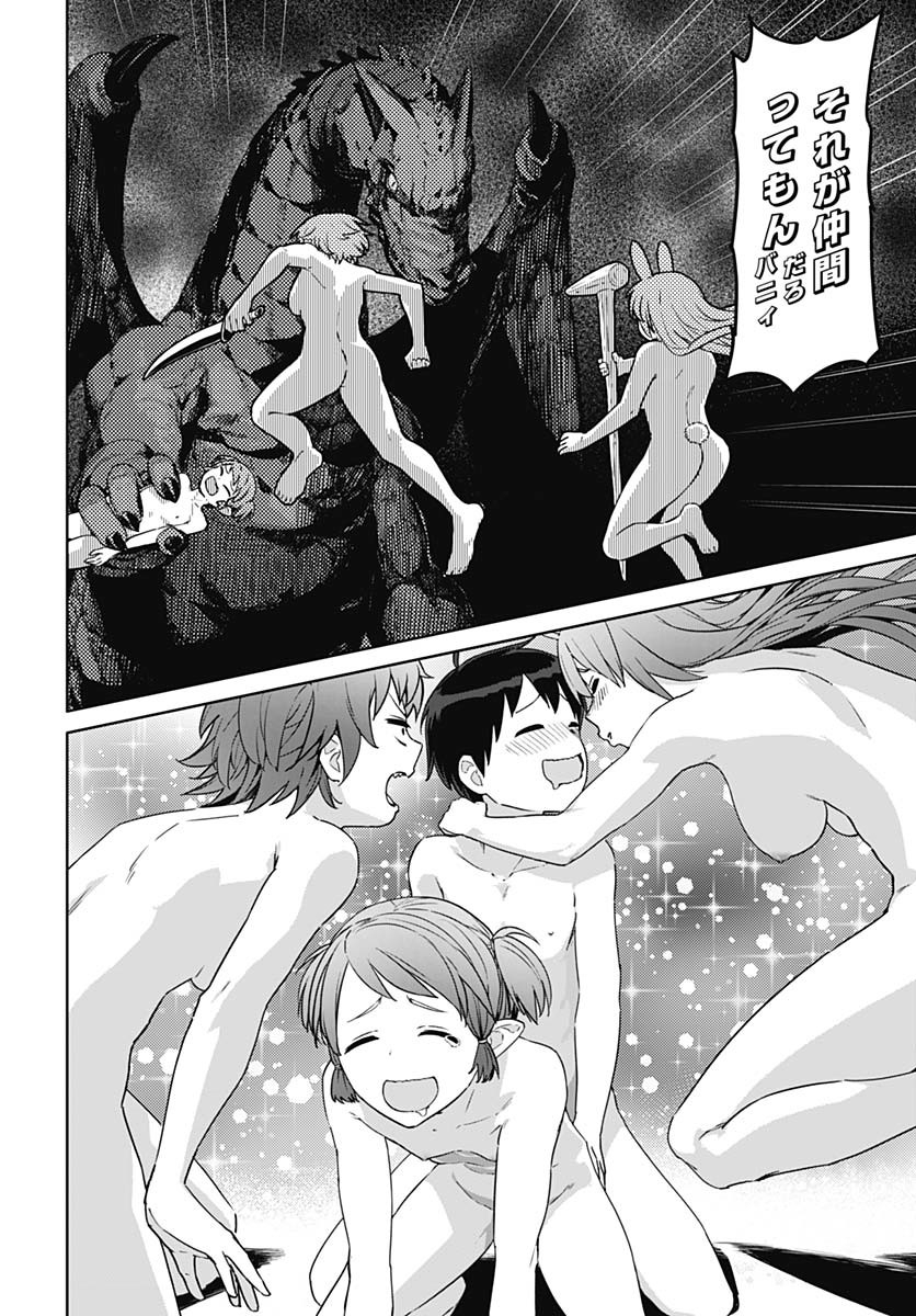 ヴァルハラ・オティンティン館 Chap 54 - Next Chap 55