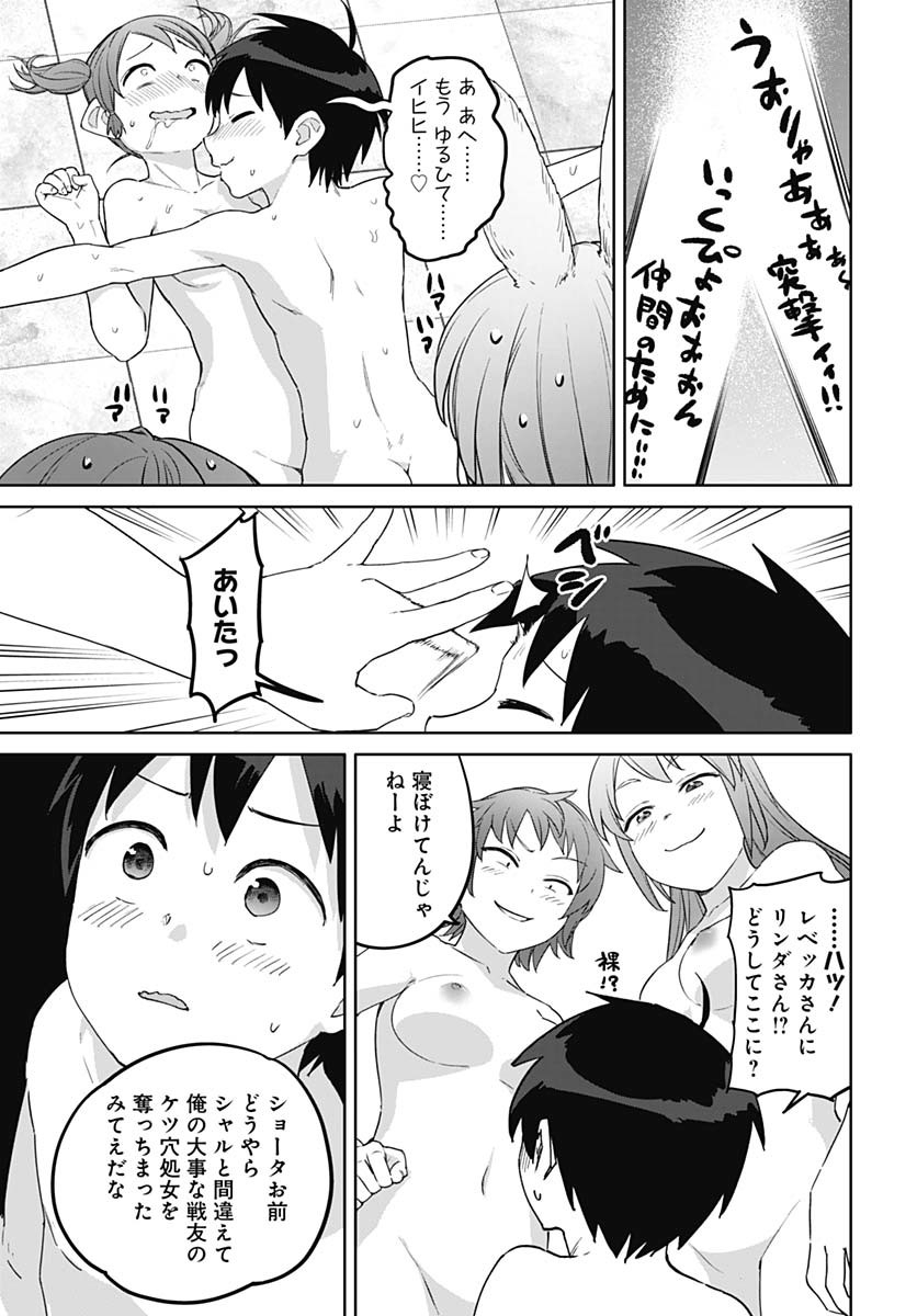ヴァルハラ・オティンティン館 Chap 54 - Next Chap 55