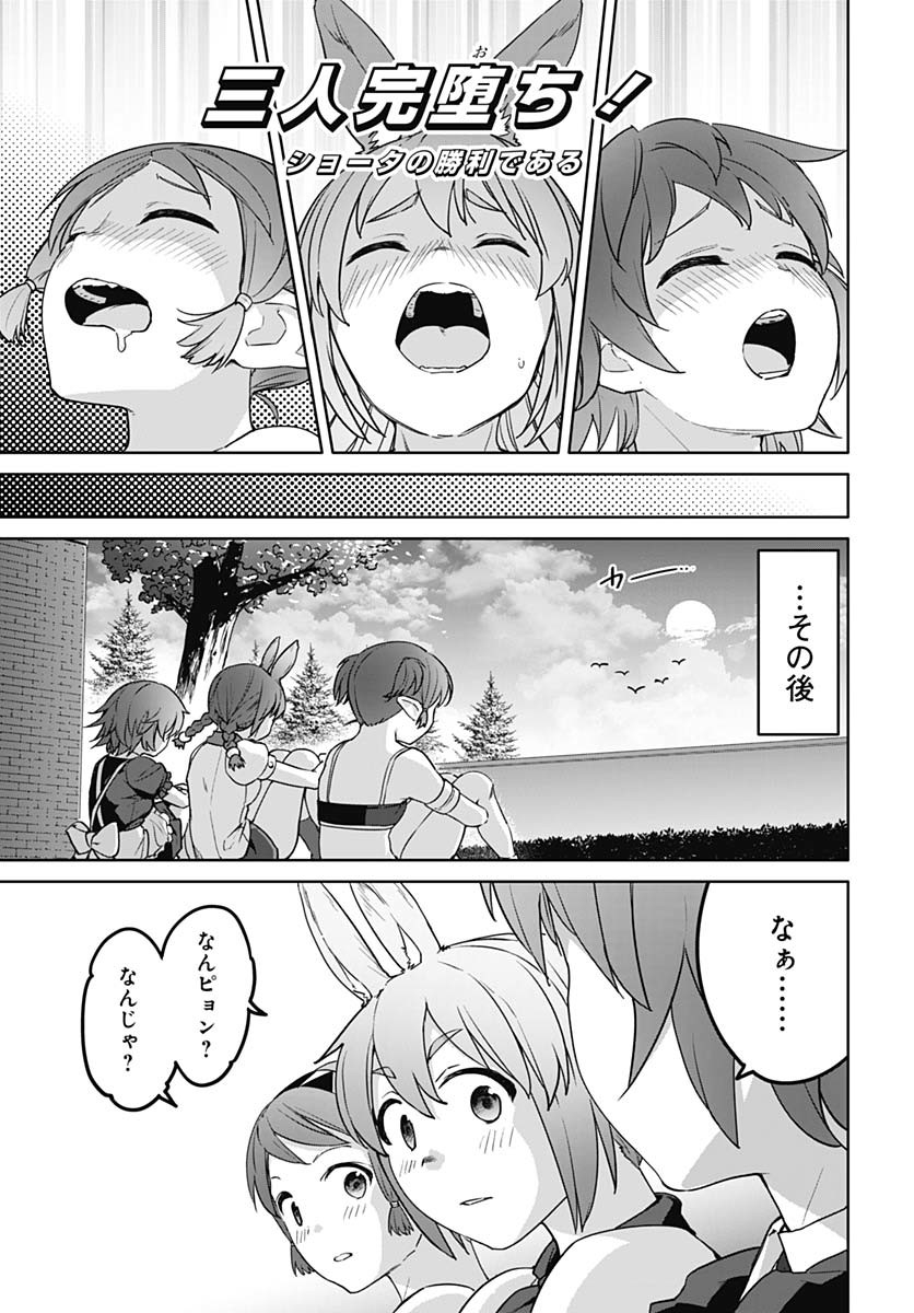 ヴァルハラ・オティンティン館 Chap 54 - Next Chap 55