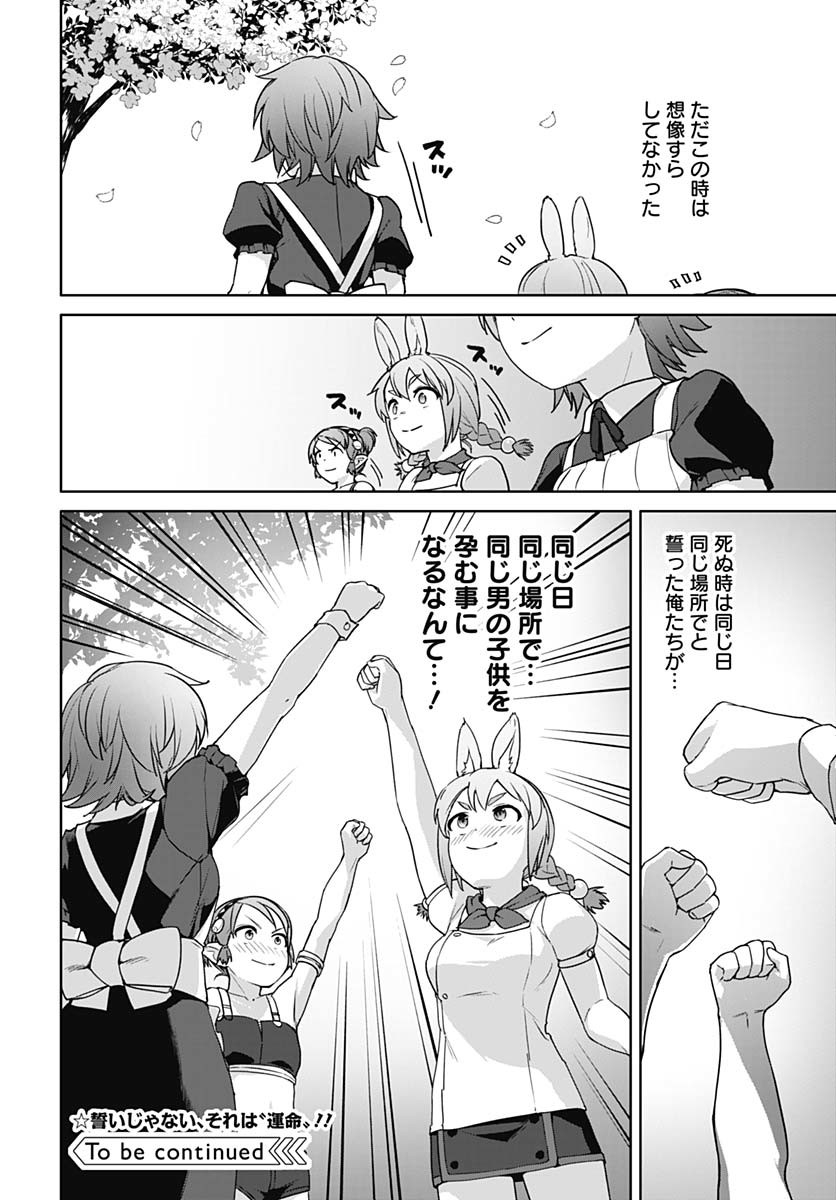 ヴァルハラ・オティンティン館 Chap 54 - Next Chap 55