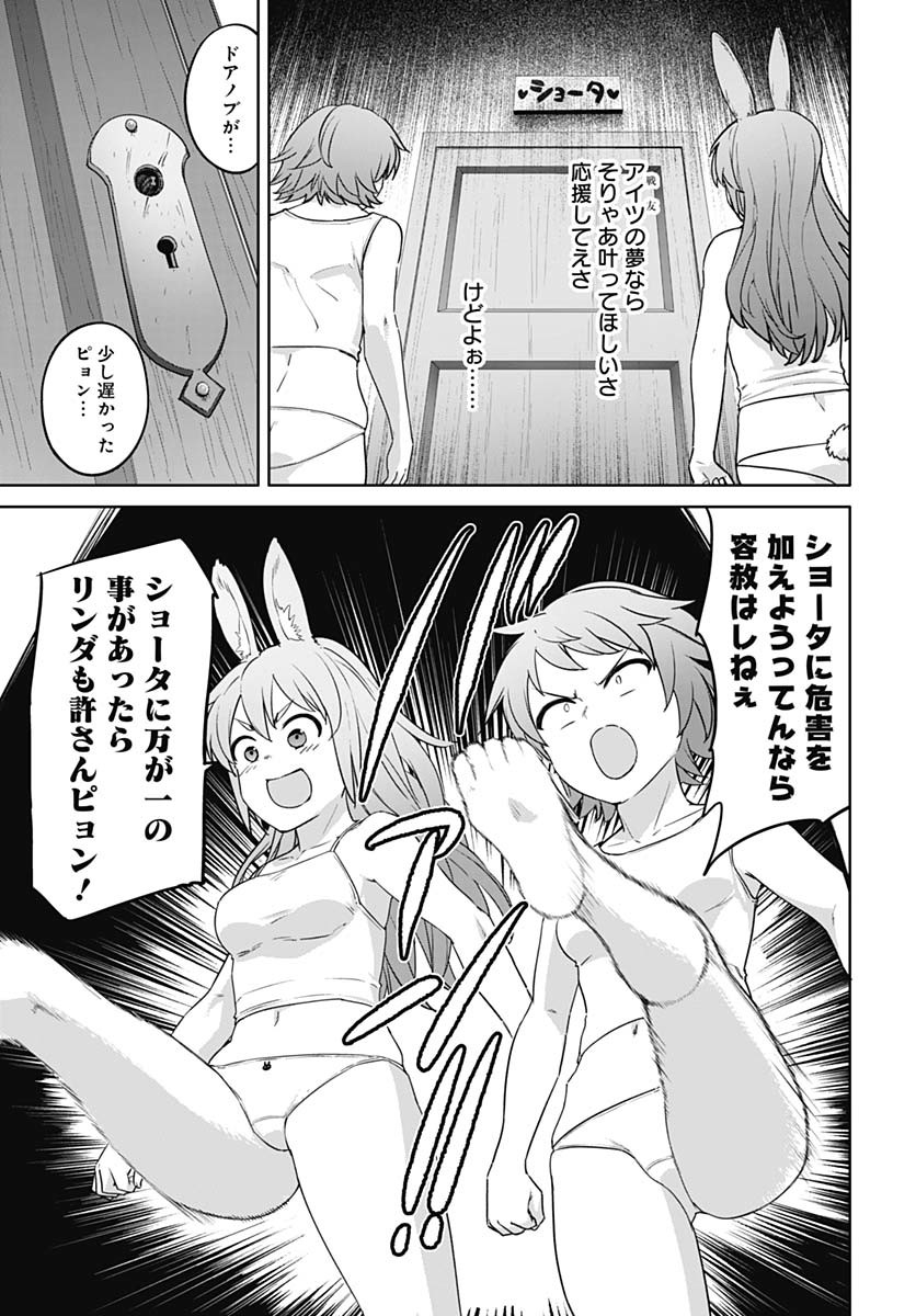 ヴァルハラ・オティンティン館 Chap 54 - Next Chap 55