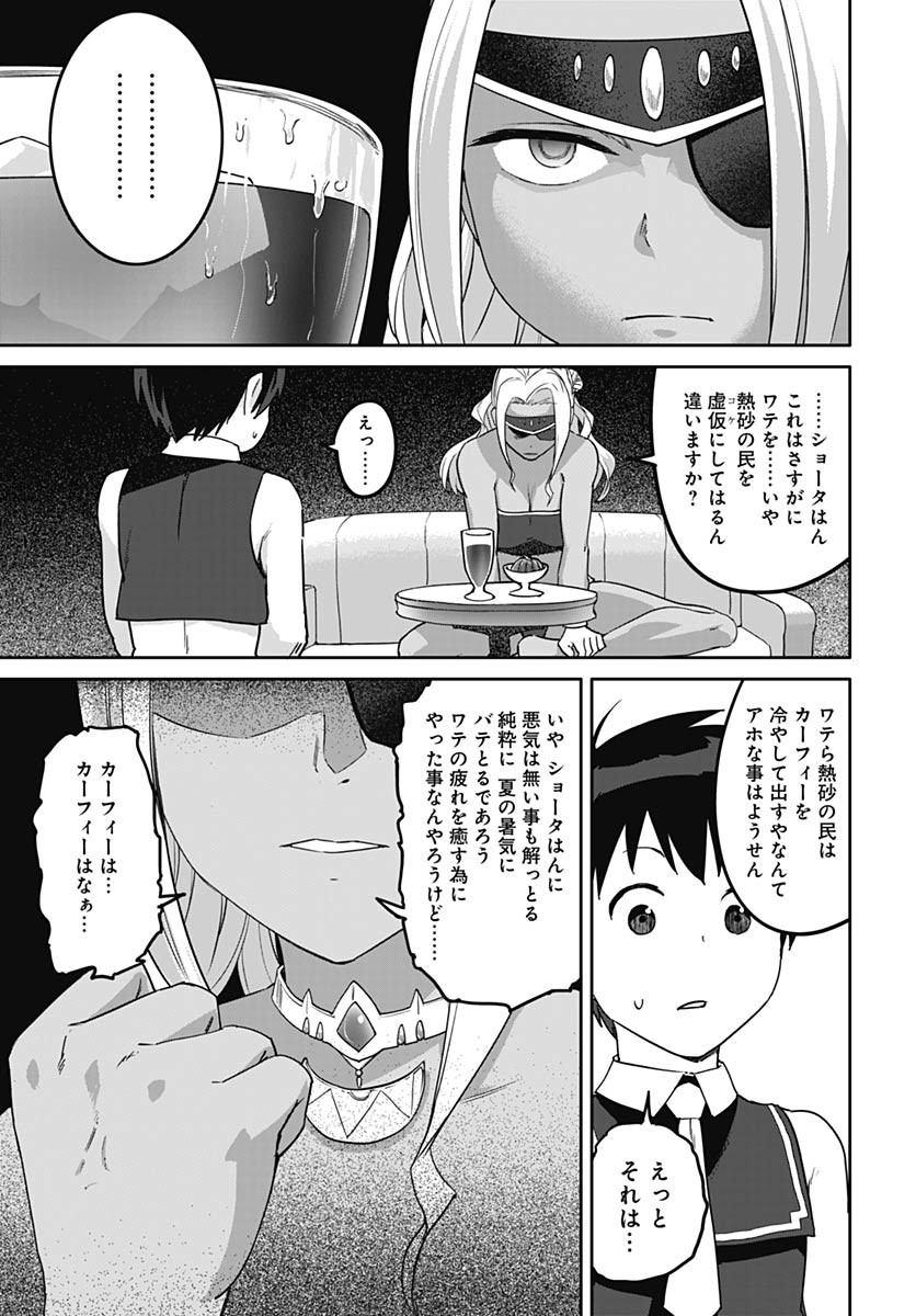 ヴァルハラ・オティンティン館 Chap 56 - Next Chap 57