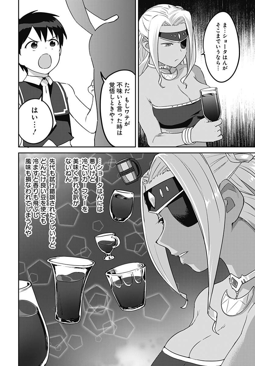 ヴァルハラ・オティンティン館 Chap 56 - Next Chap 57
