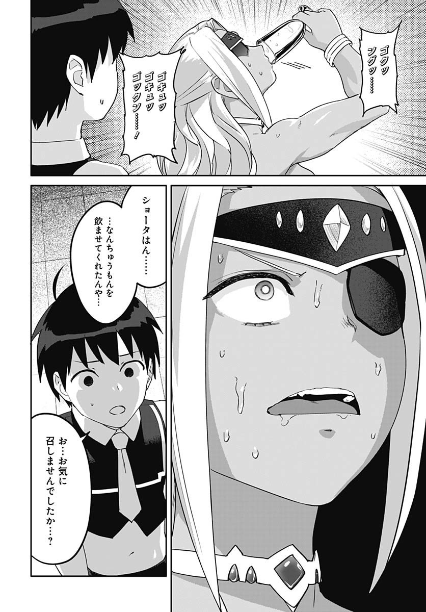 ヴァルハラ・オティンティン館 Chap 56 - Next Chap 57