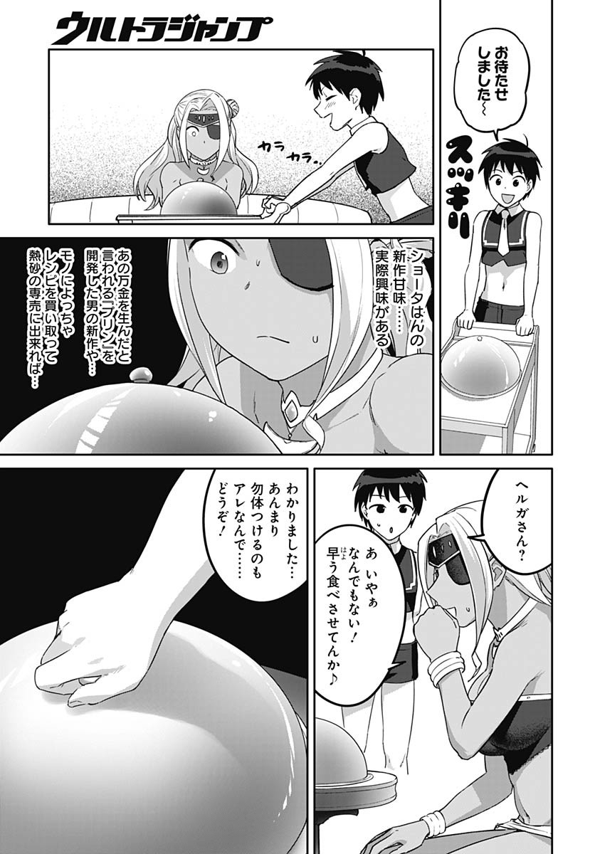 ヴァルハラ・オティンティン館 Chap 56 - Next Chap 57