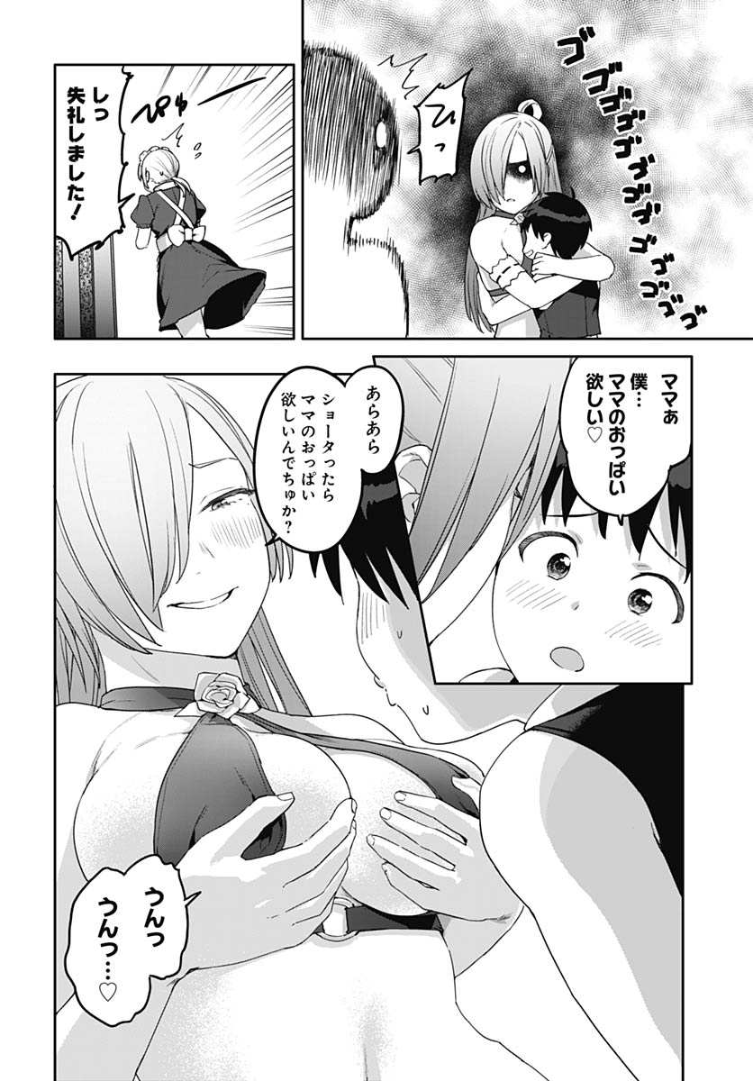 Valhalla Otintin-kan - Chapter 62 - Page 4