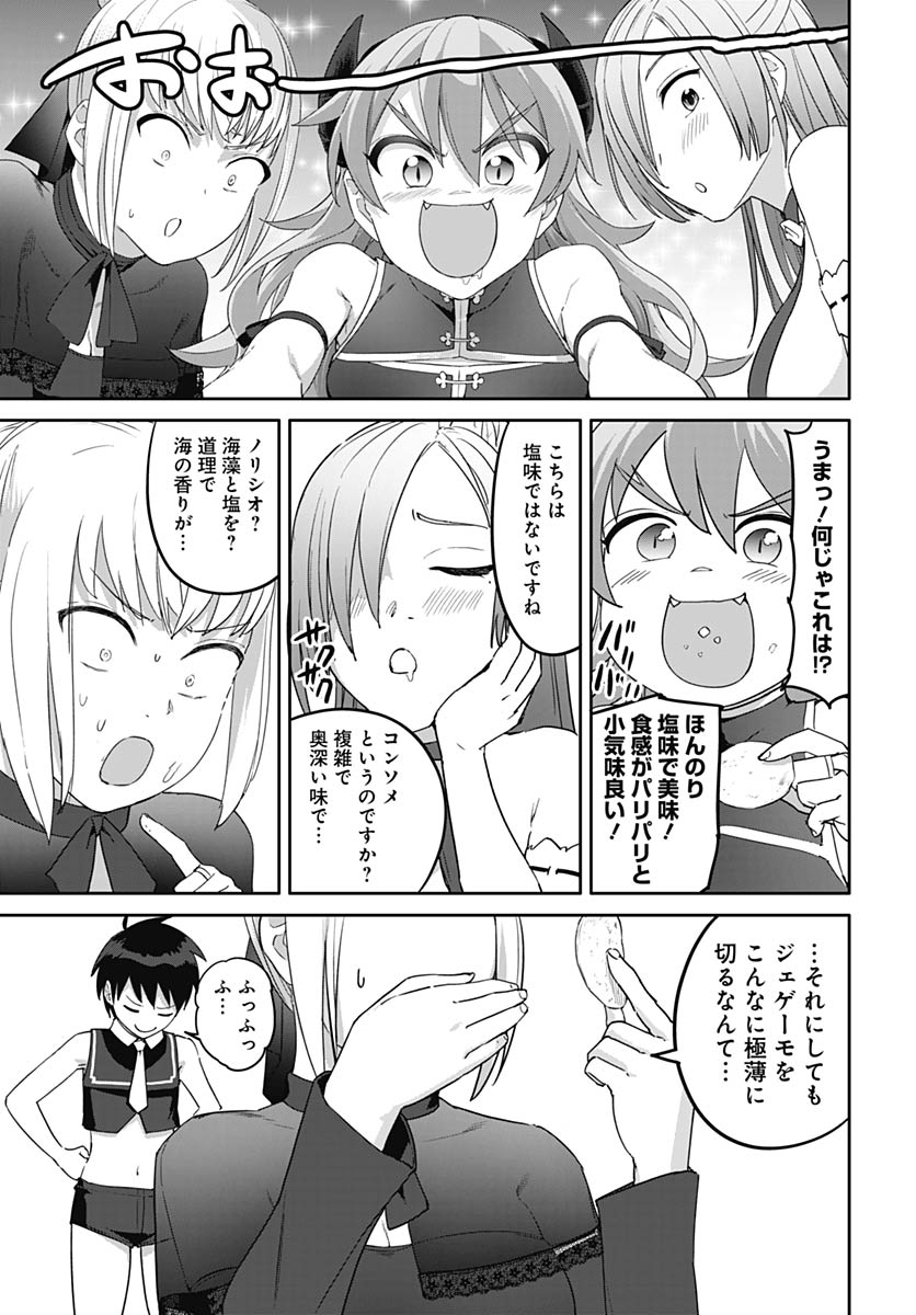 Valhalla Otintin-kan - Chapter 63 - Page 19