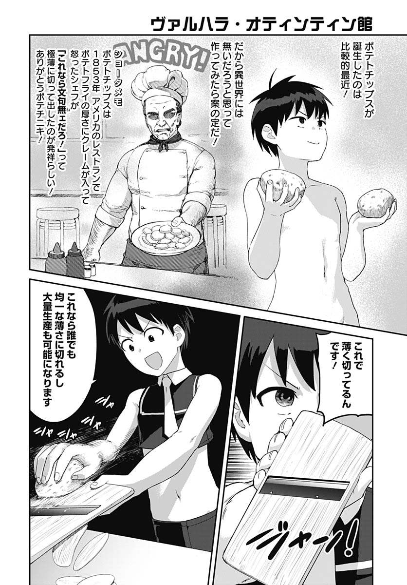 Valhalla Otintin-kan - Chapter 63 - Page 20