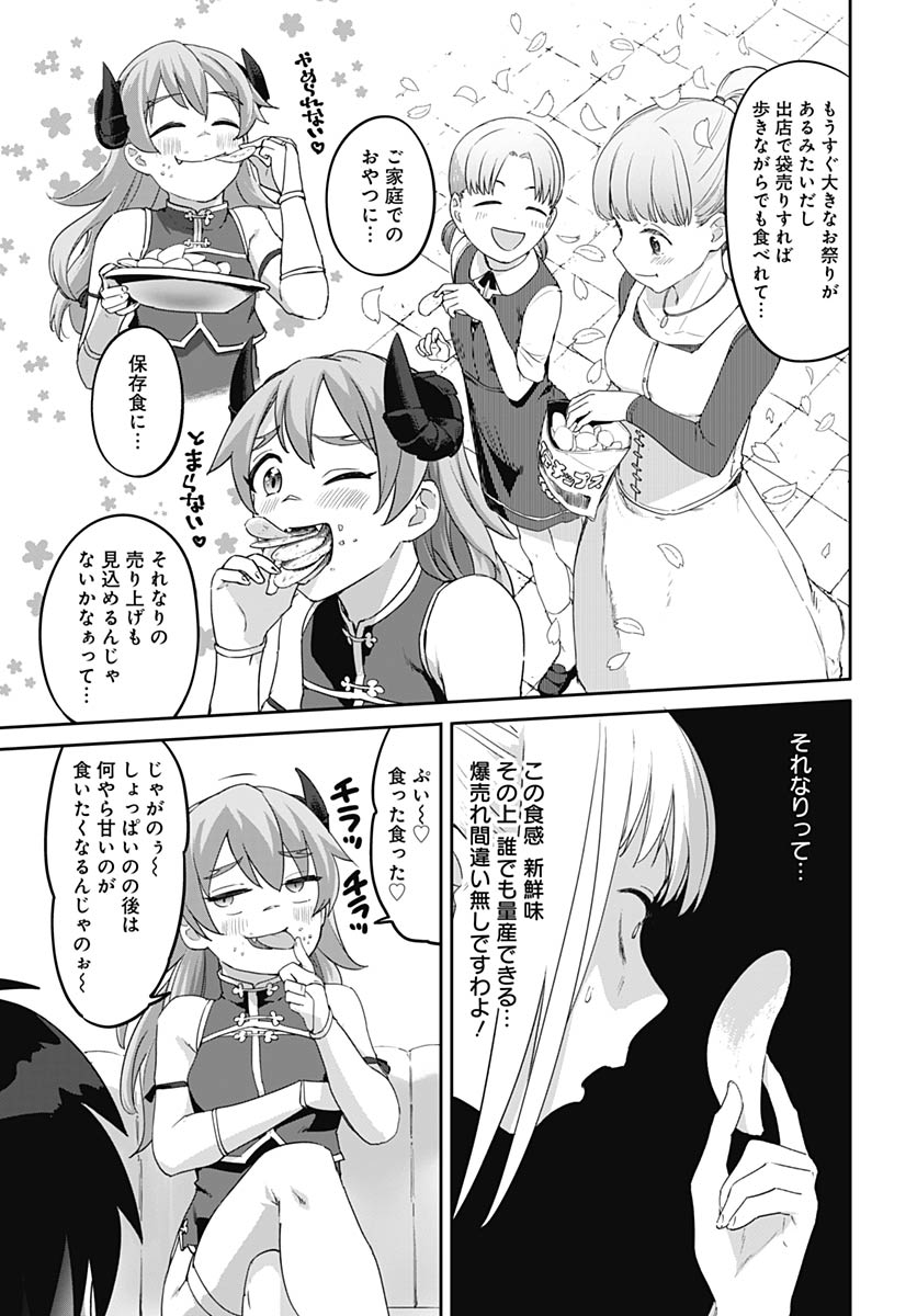 Valhalla Otintin-kan - Chapter 63 - Page 21