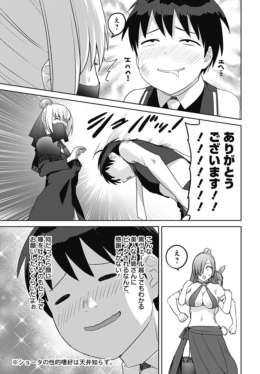 Valhalla Otintin-kan - Chapter 63 - Page 3