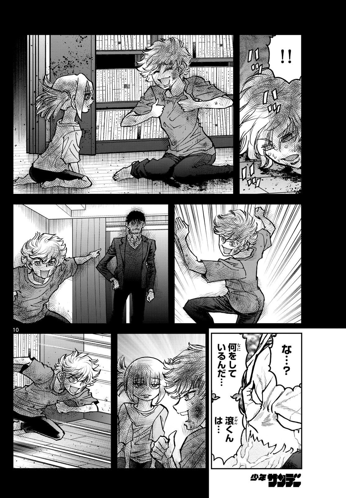 Vampidol Tagiru - Chapter 13 - Page 10