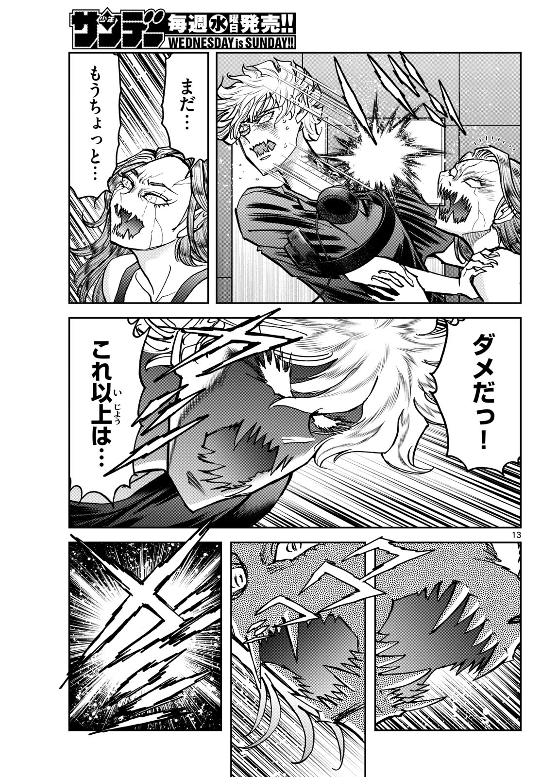 Vampidol Tagiru - Chapter 13 - Page 13