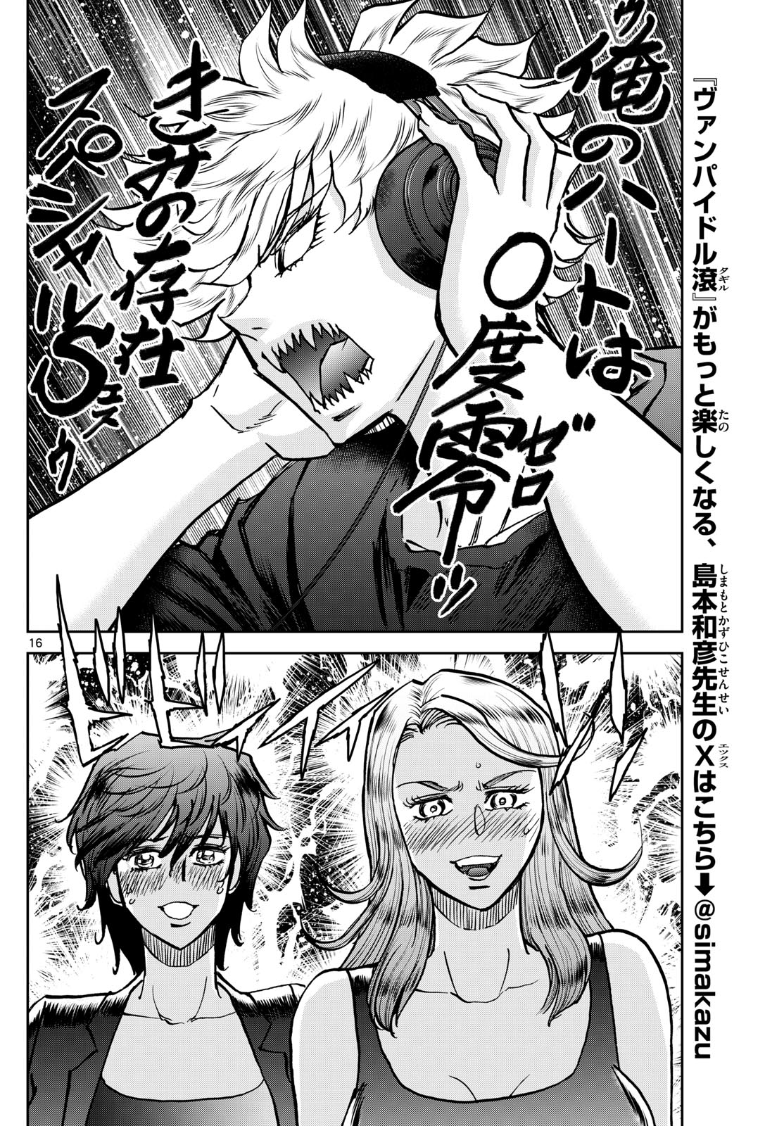 Vampidol Tagiru - Chapter 13 - Page 16