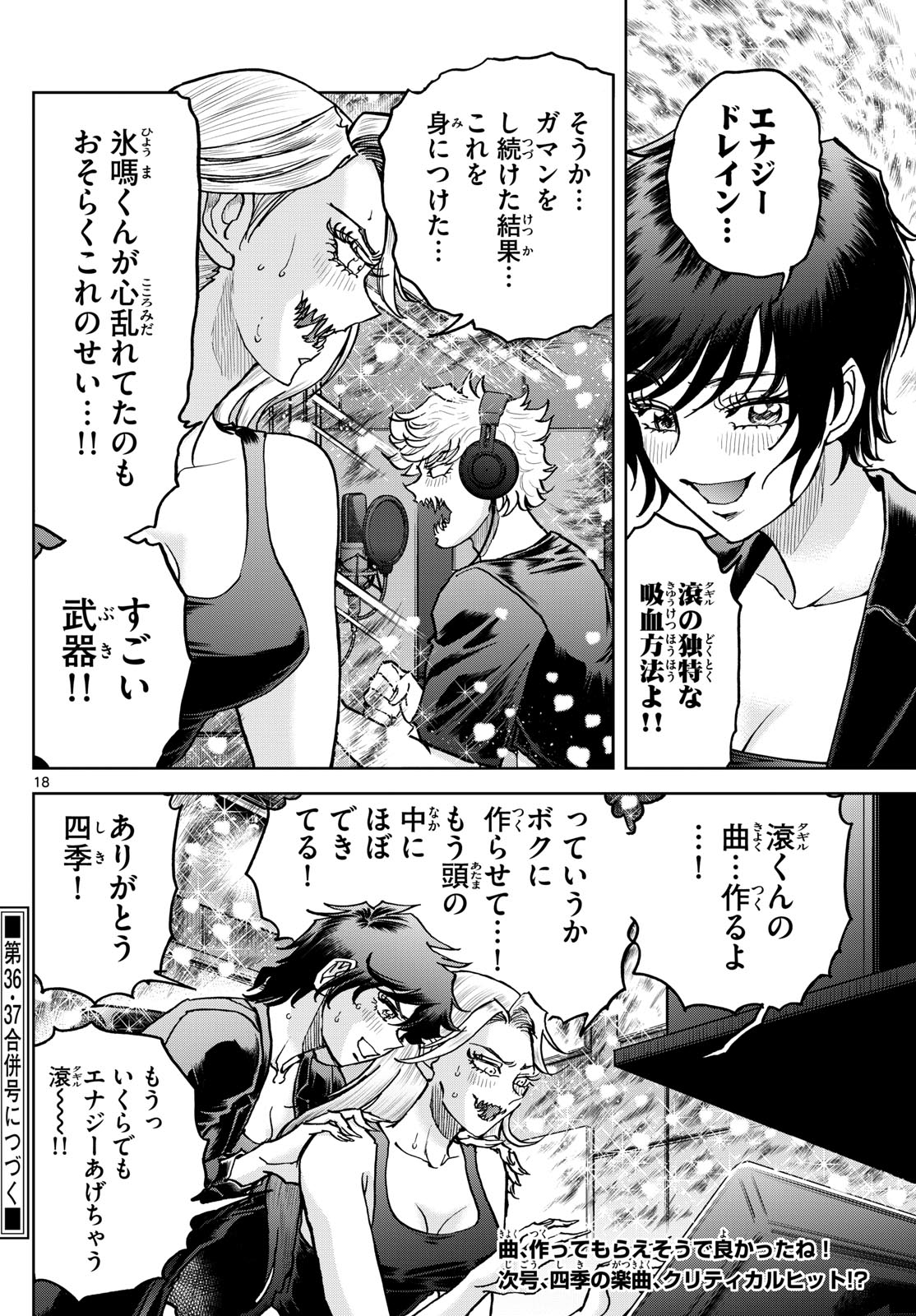Vampidol Tagiru - Chapter 13 - Page 18