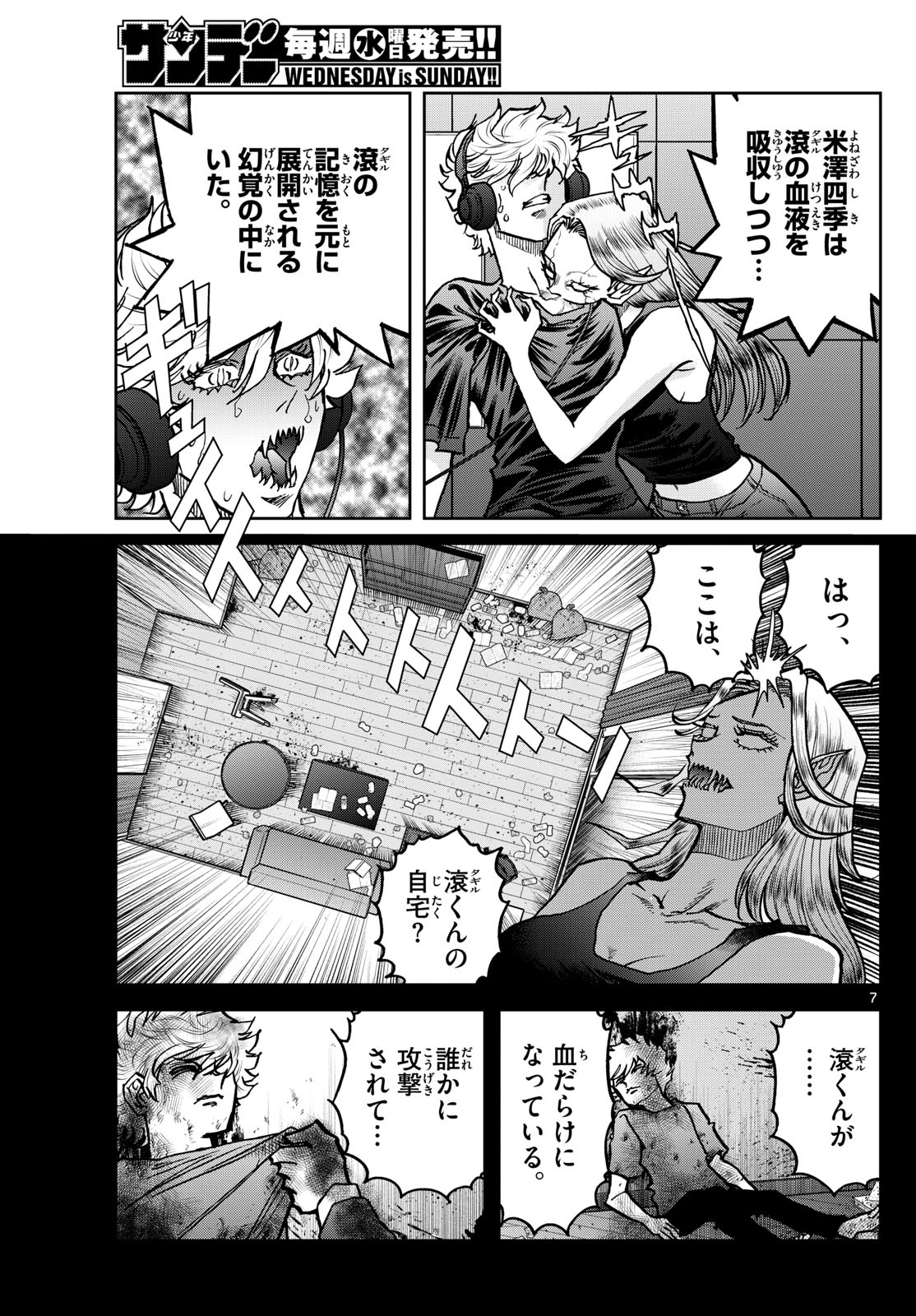 Vampidol Tagiru - Chapter 13 - Page 7