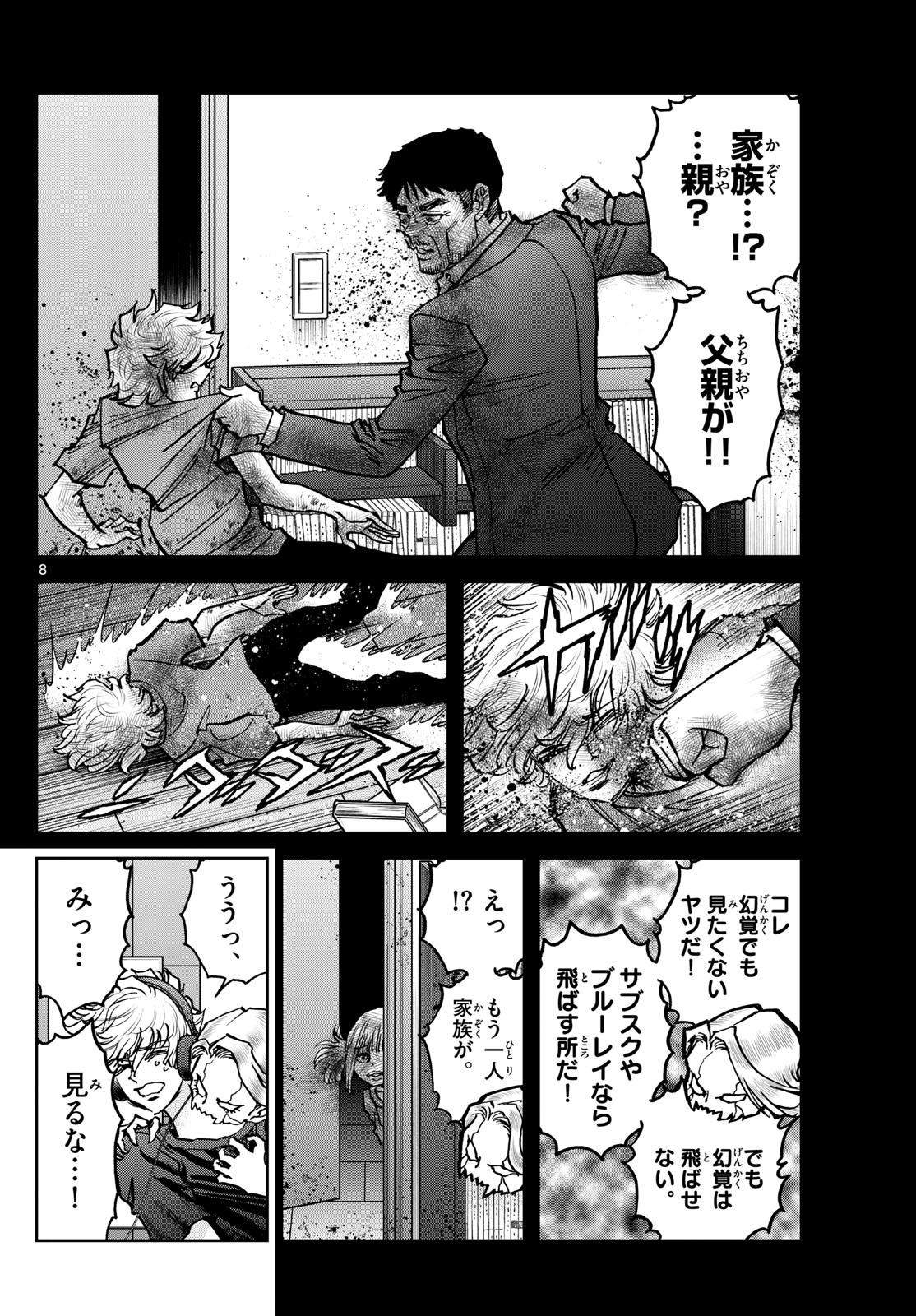 Vampidol Tagiru - Chapter 13 - Page 8