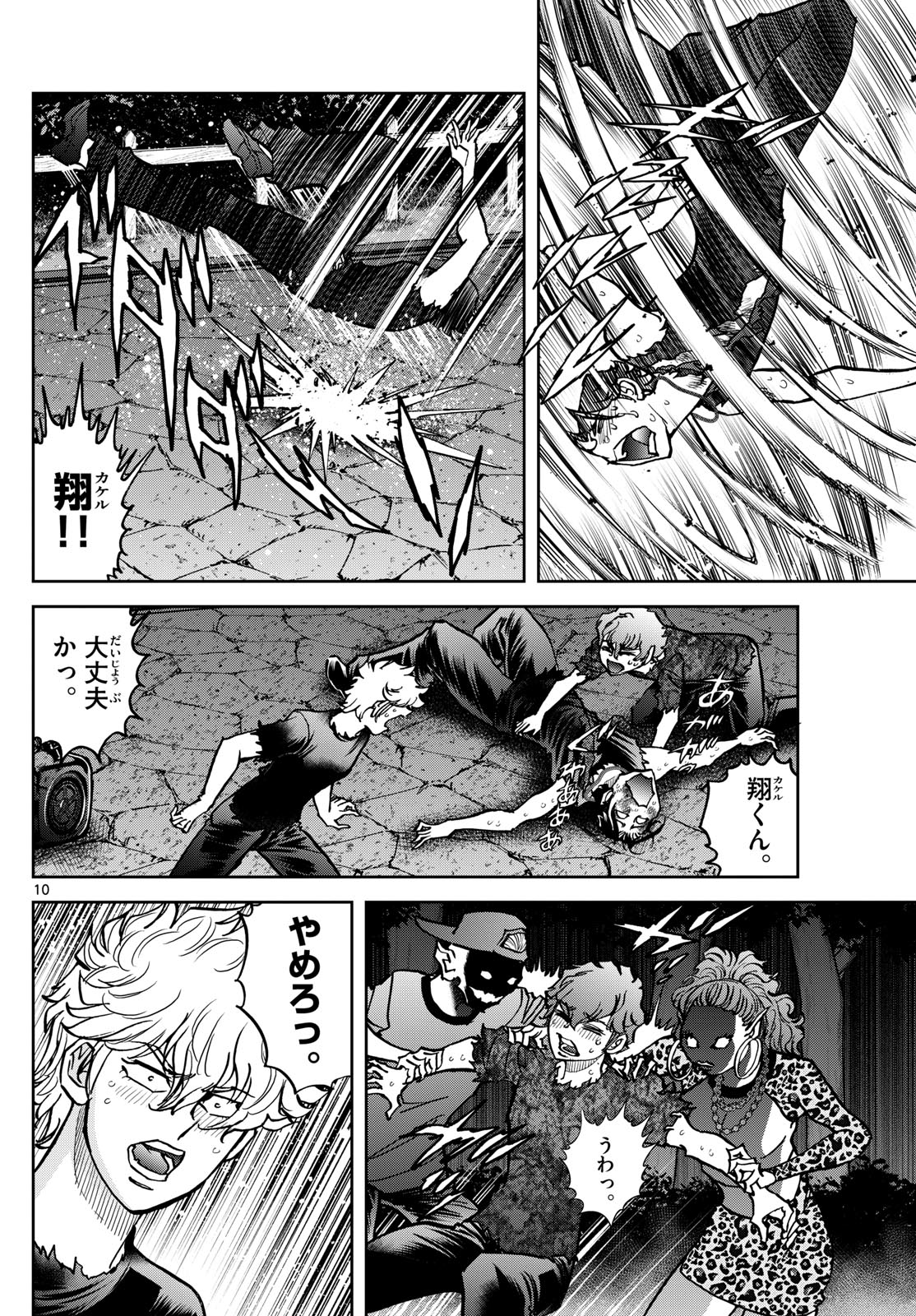 Vampidol Tagiru - Chapter 16 - Page 10