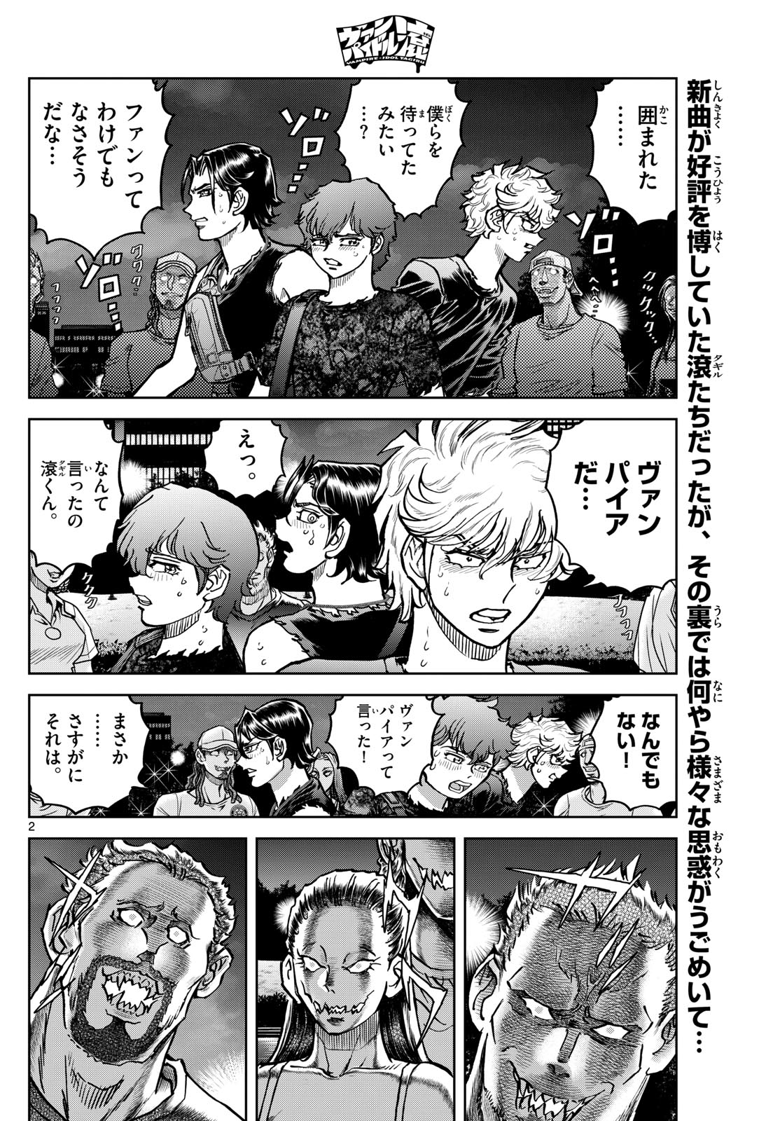 Vampidol Tagiru - Chapter 16 - Page 2