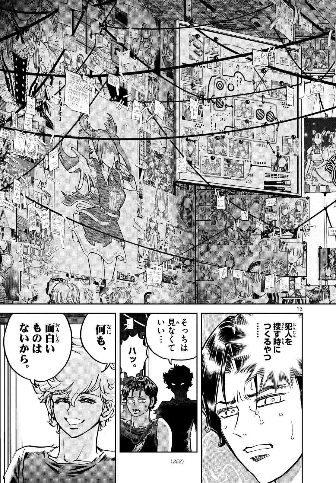 Vampidol Tagiru - Chapter 22 - Page 13