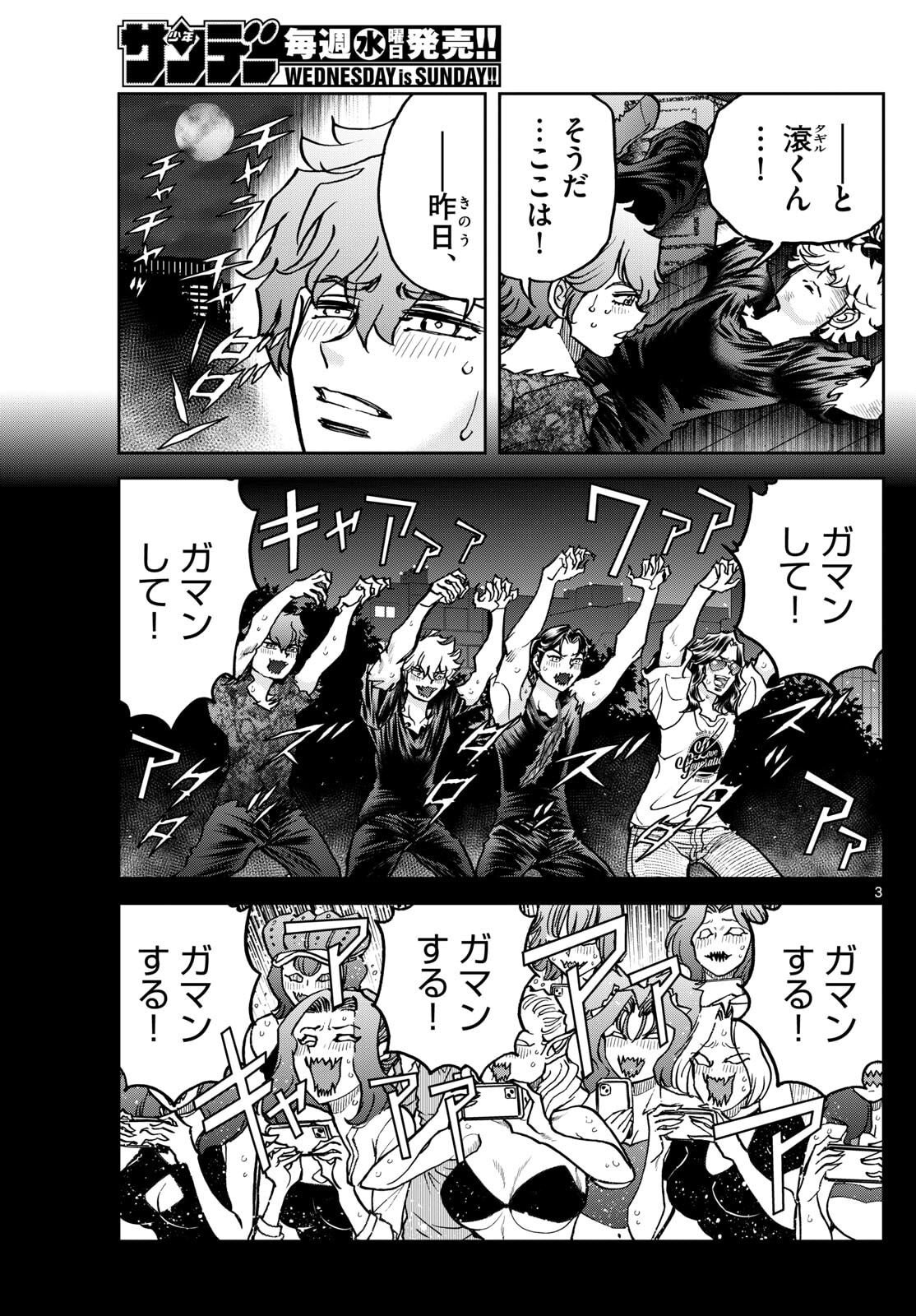 Vampidol Tagiru - Chapter 22 - Page 3
