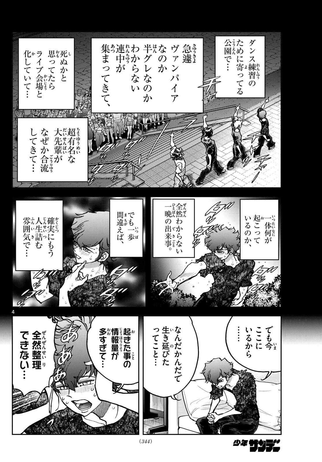 Vampidol Tagiru - Chapter 22 - Page 4