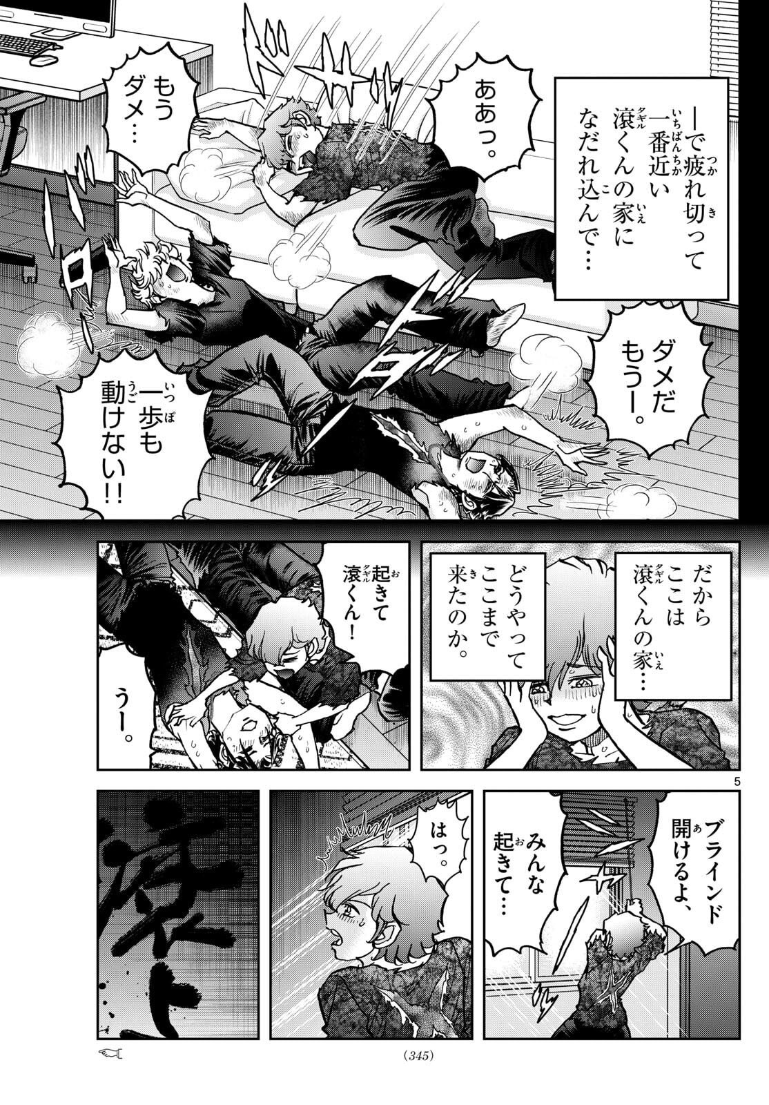 Vampidol Tagiru - Chapter 22 - Page 5