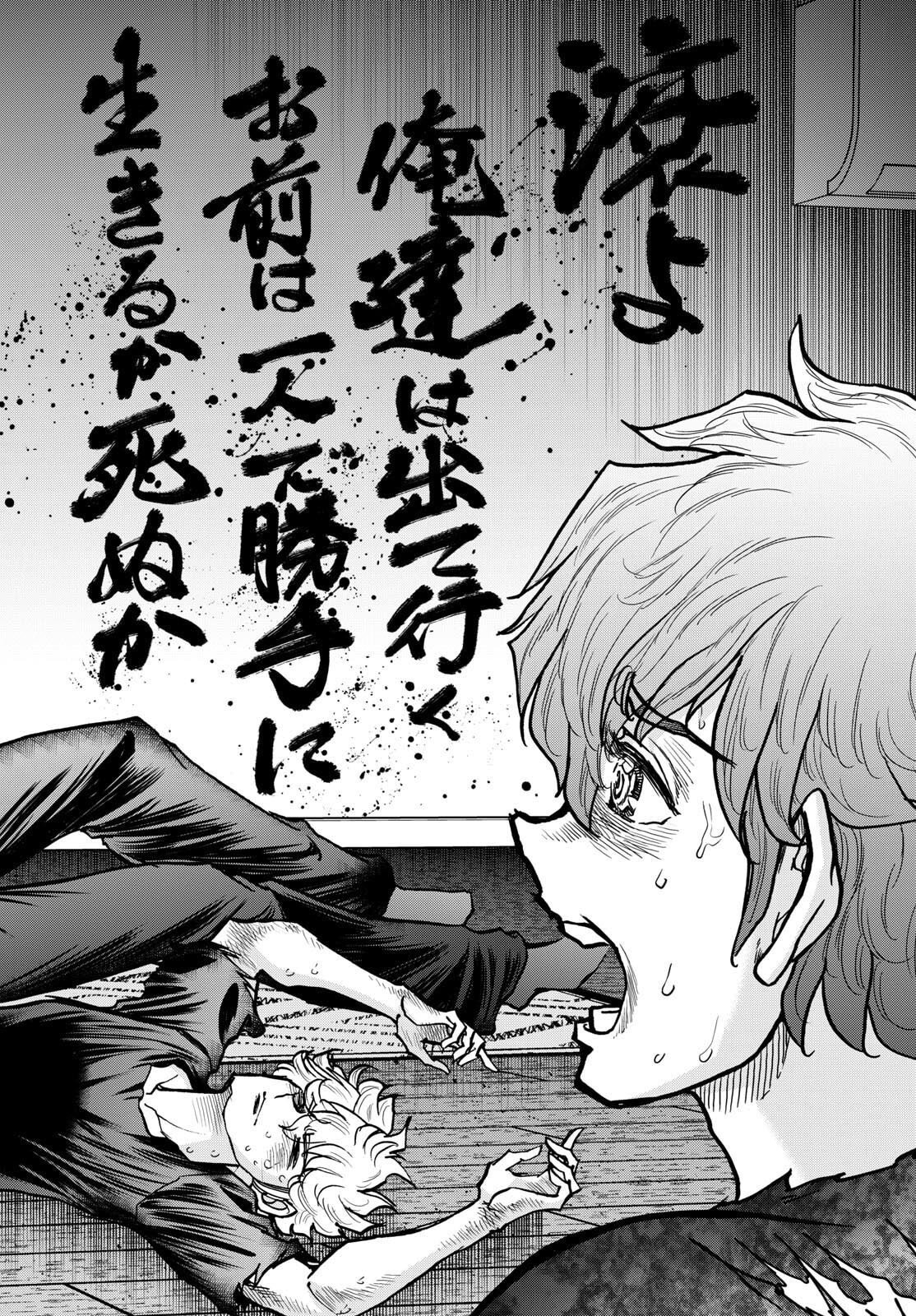 Vampidol Tagiru - Chapter 22 - Page 6