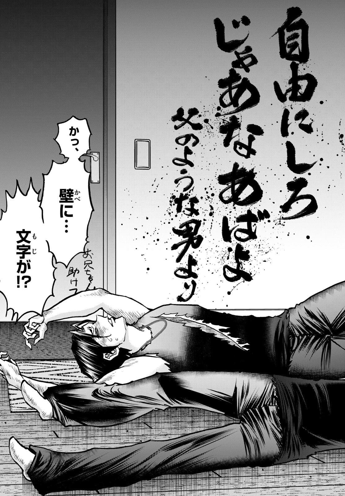 Vampidol Tagiru - Chapter 22 - Page 7