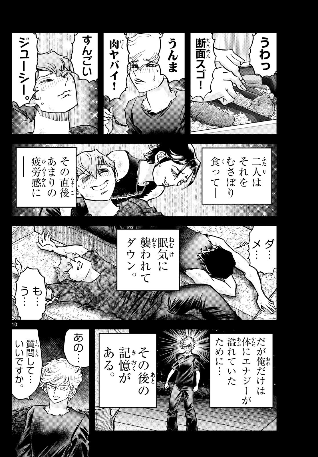 Vampidol Tagiru - Chapter 23 - Page 10