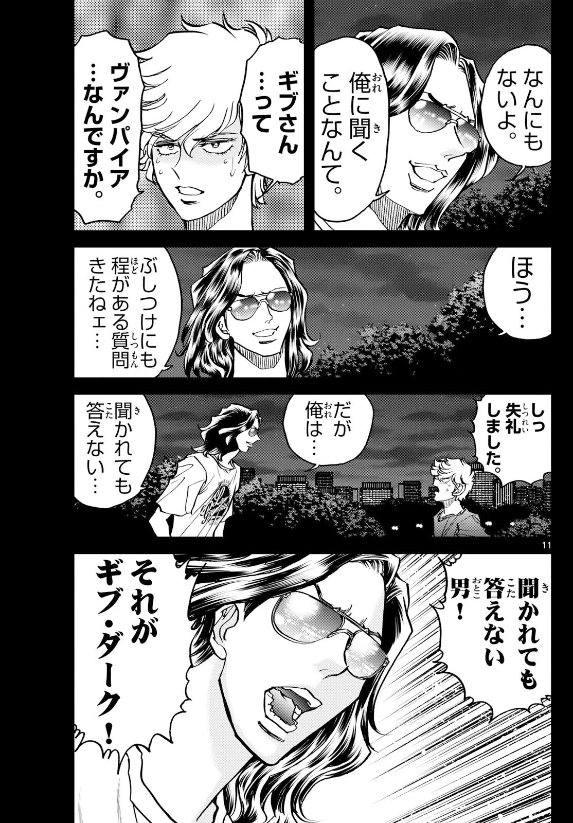 Vampidol Tagiru - Chapter 23 - Page 11