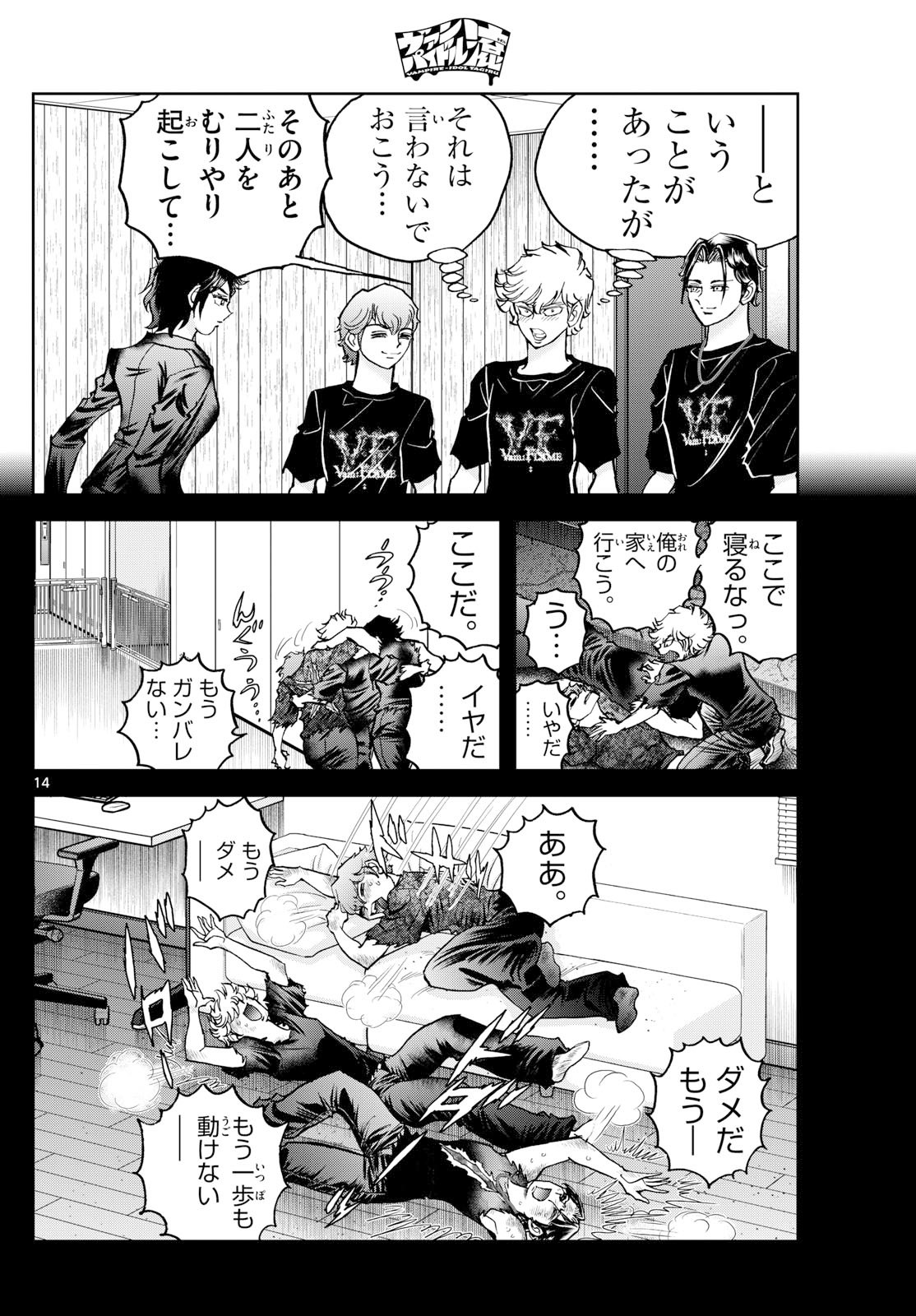 Vampidol Tagiru - Chapter 23 - Page 14
