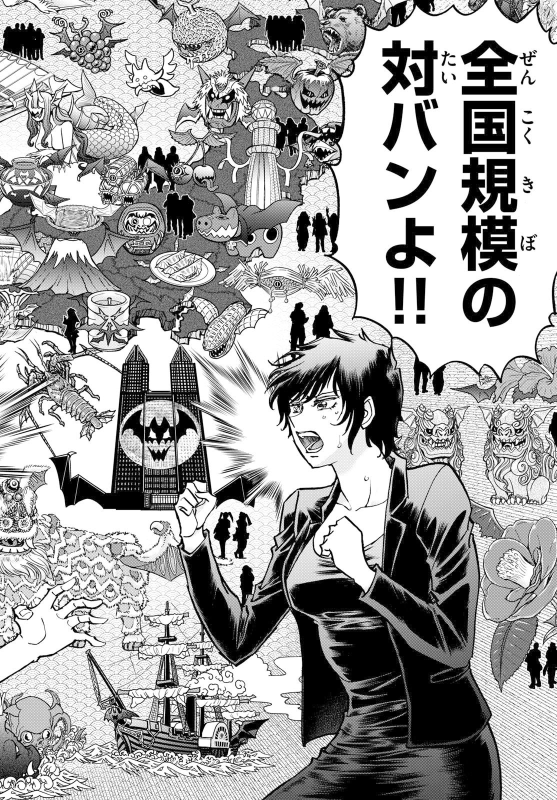 Vampidol Tagiru - Chapter 23 - Page 16