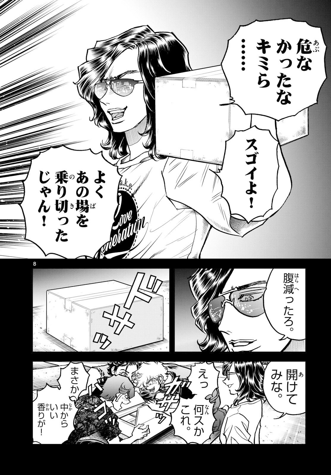 Vampidol Tagiru - Chapter 23 - Page 8